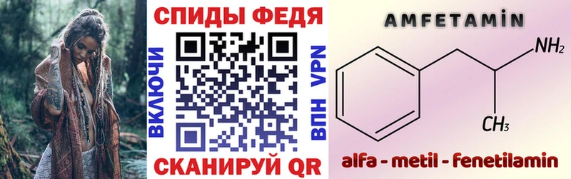 Амфетамин 97%  Купить где  Шахты 