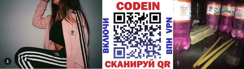 Кодеиновый сироп Lean напиток Lean (лин)  Купить закладки  Шахты 