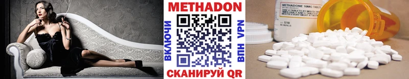 Метадон мёд  Купить закладки  Шахты 